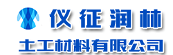 儀征潤(rùn)林土工材料有限公司